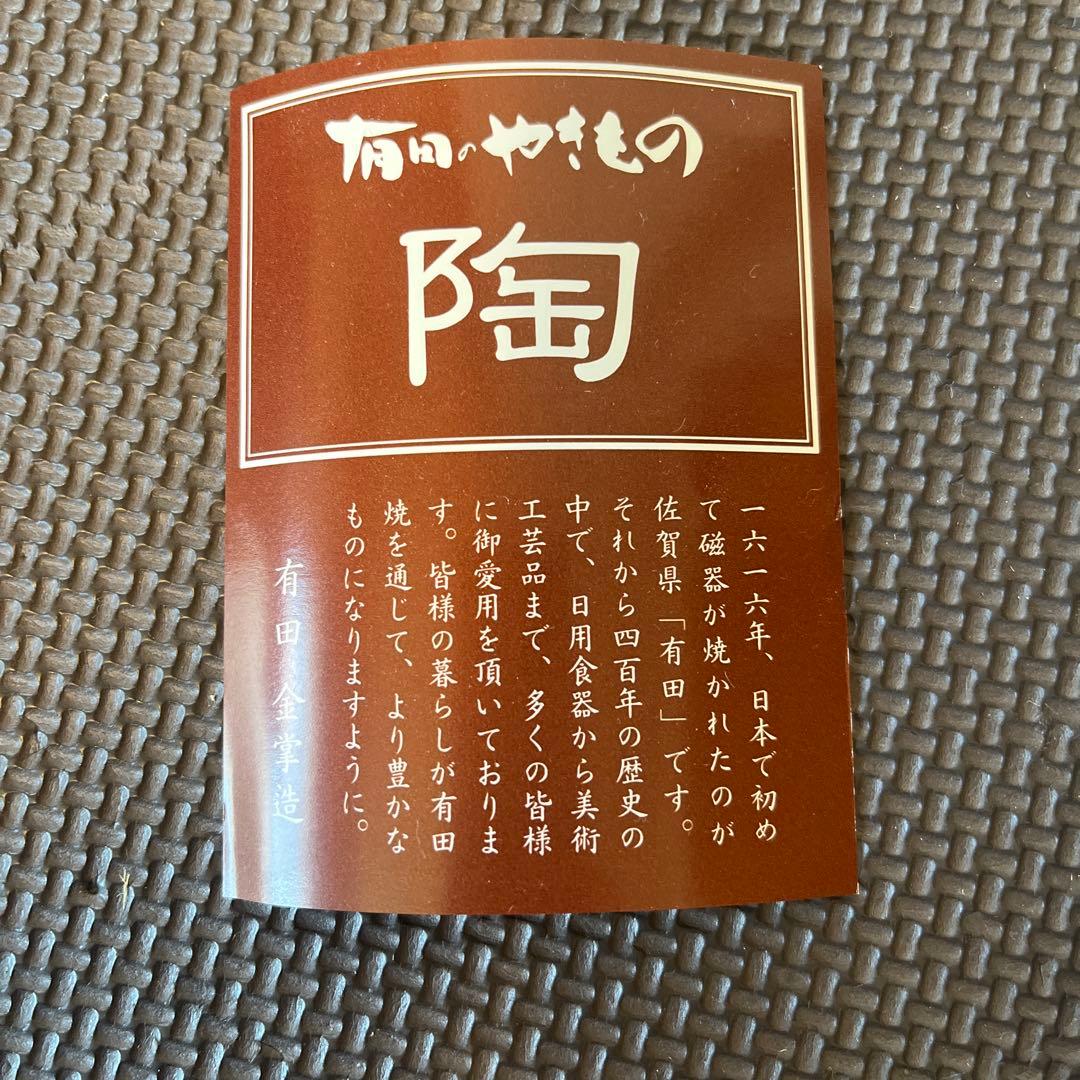 有田焼　香炉　箱付き