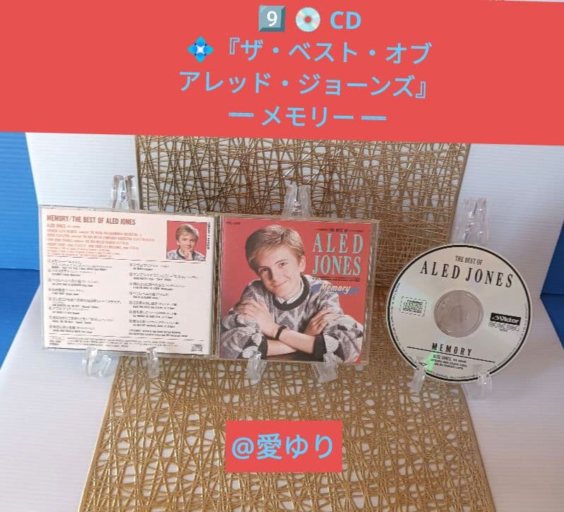 アレッド・ジョーンズ♦コレクション⭐CD６巻⭐ライヴ⭐ピアノ楽譜⭐貴重フライヤー