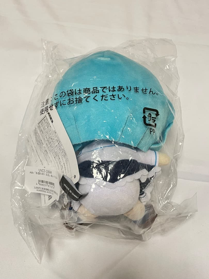 Ado ぬいぐるみ　au コラボ　永遠のあくる日　スマートパスプレミアム