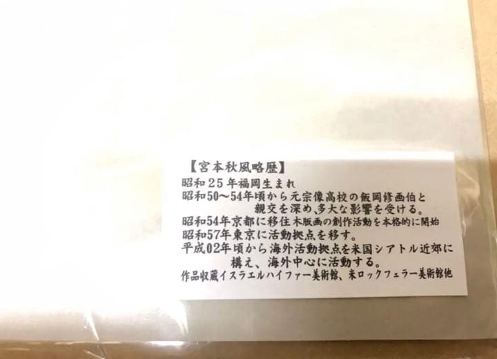 宮本秋風　ジグレー　冬来