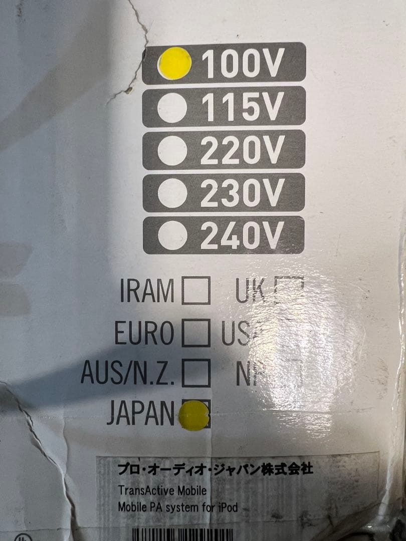 Alesis TransActive Mobile ポータブルPAシステム