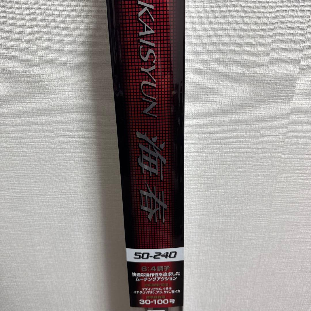 Kaisyun 船竿 50-240 240cm 30-100kg