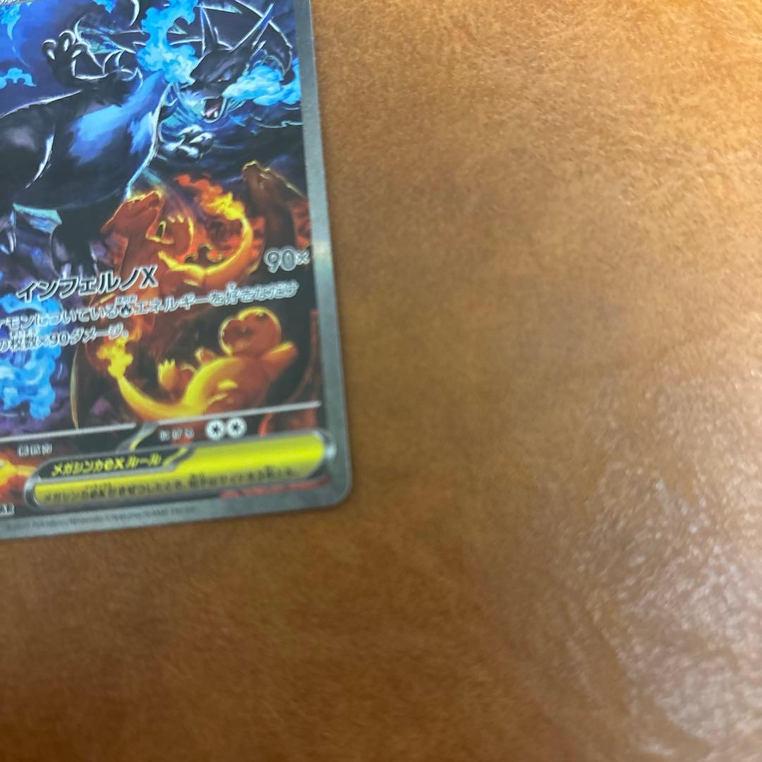 （PSA10個体）メガリザードンX EX ホロカード HP360