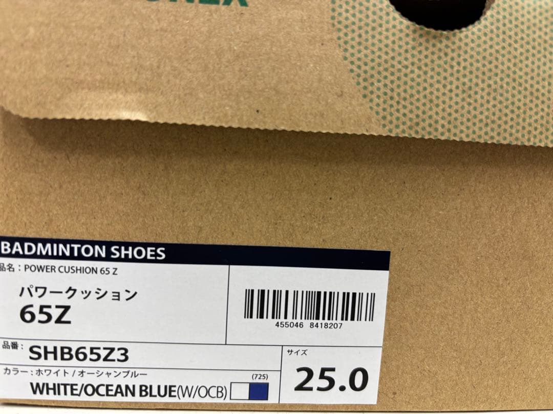 パワークッション65Z 25.0cm