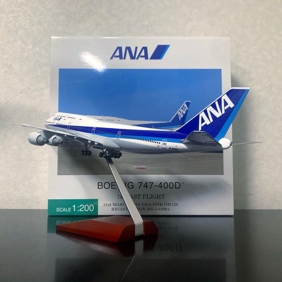 [全日空商事] 1/200 ANA B747-400D