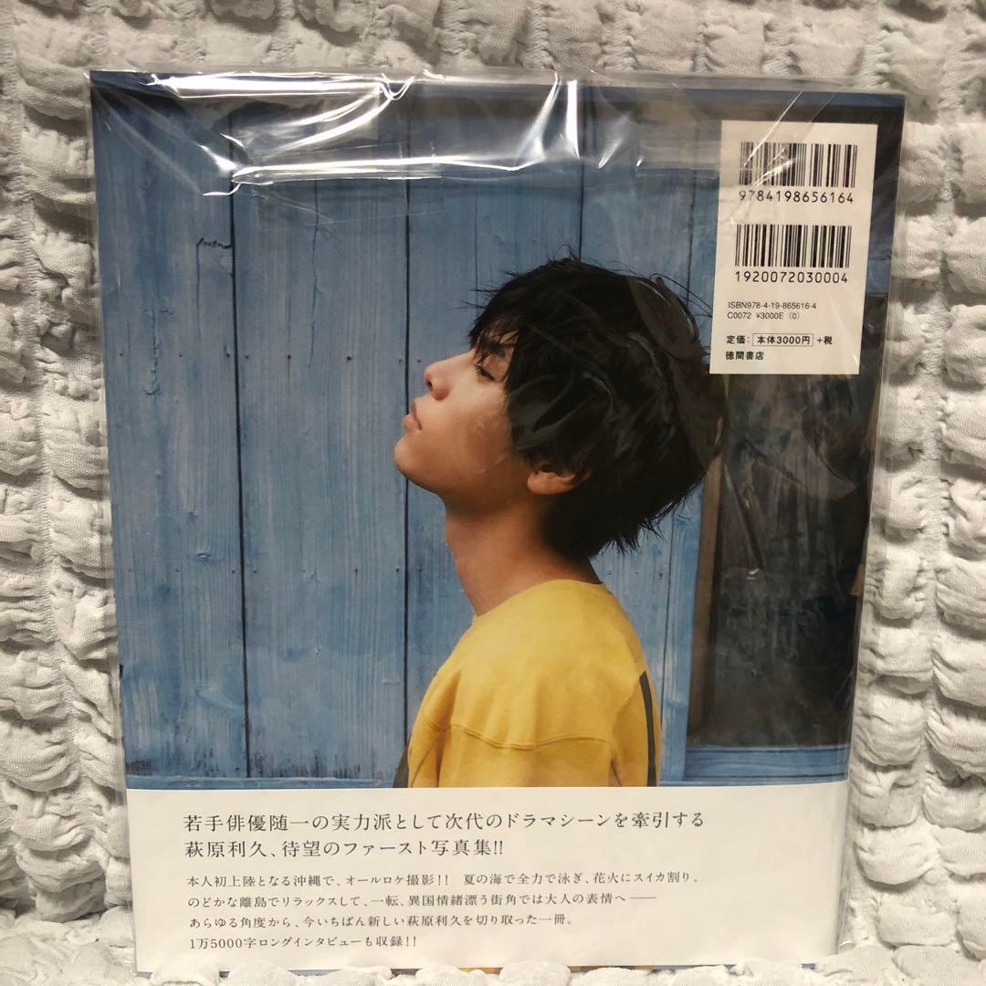 萩原利久1st写真集「R」　直筆サイン本