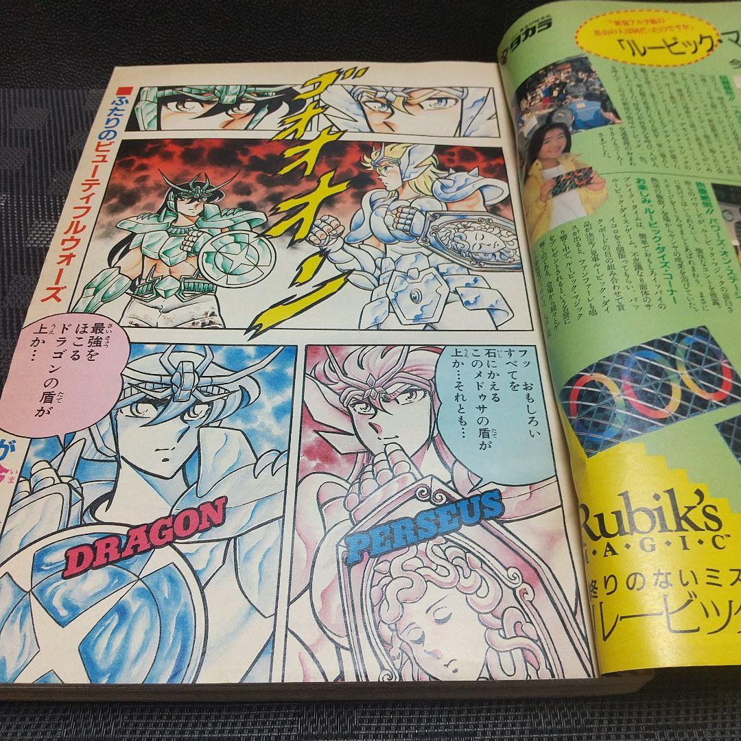 週刊少年ジャンプ 1987年7号※聖闘士星矢 巻カラー※ドラゴンクエストⅡ 特集