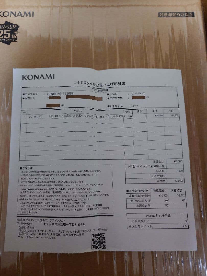 遊戯王 コンプリートファイル 白の物語 新品未開封品