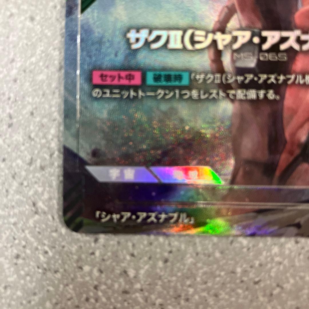 ☆ガンダムカードゲーム☆ザクⅡ☆シャア・アズナブル機☆パラレル☆未使用☆β版☆