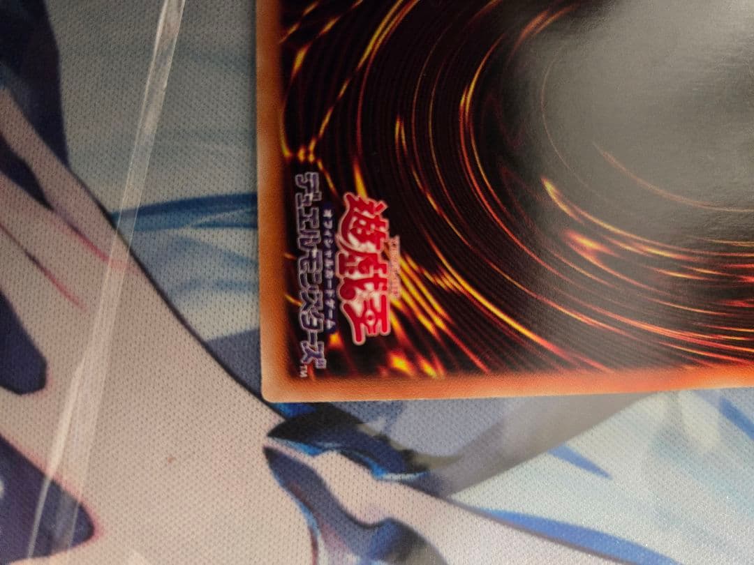 遊戯王　烙印竜　アルビオン　プリズマ