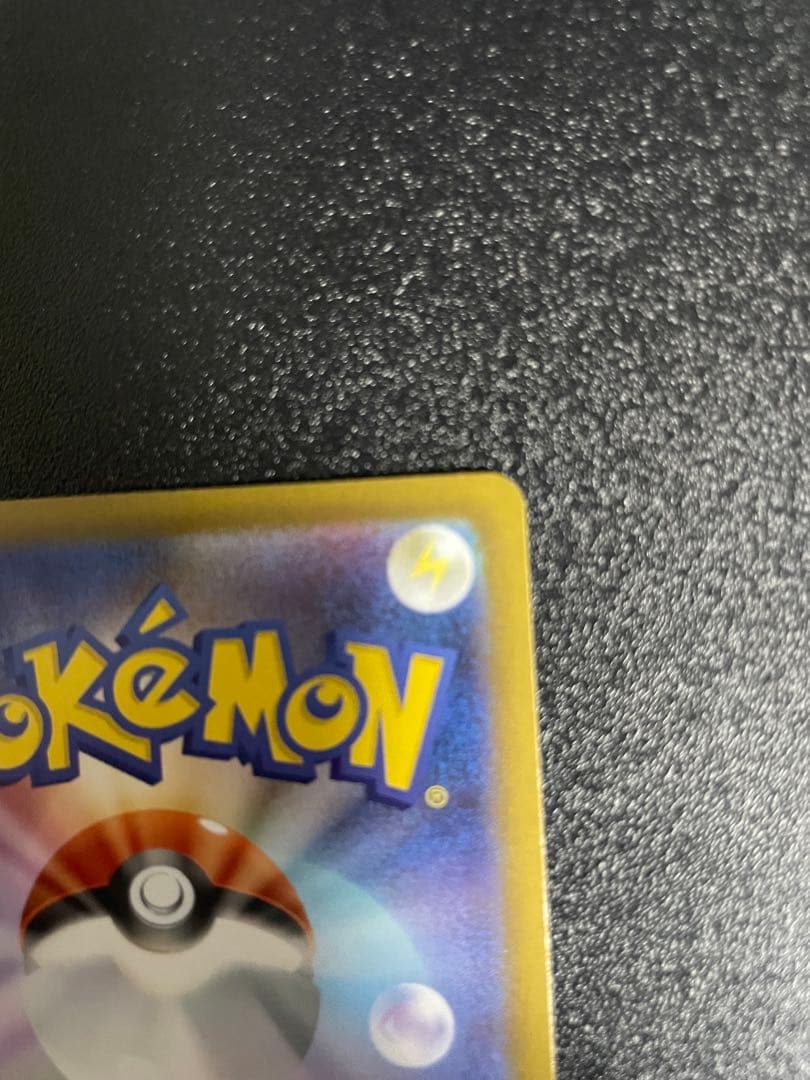 メガリザードンEX SAR 110/080