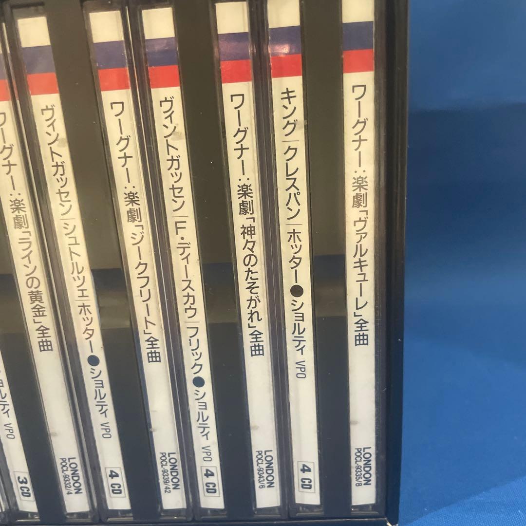 ワーグナー　ニーベルングの指環