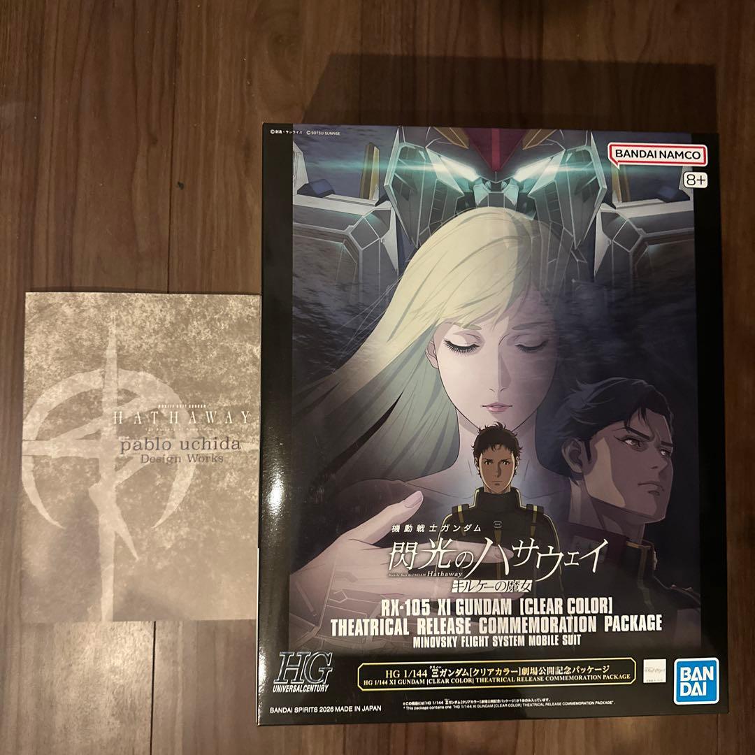 HGガンプラ Ξガンダム［クリアカラー］ 劇場公開記念パッケージ」+来場特典
