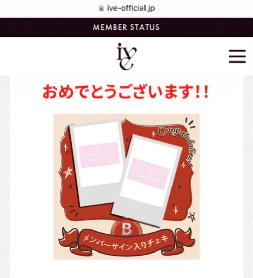 【値下げ可】IVE ウォニョン 直筆サイン入りチェキ