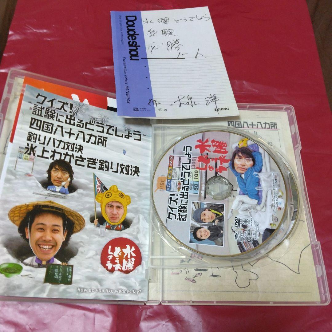 水曜どうでしょう コンプリートbox DVD vol.3