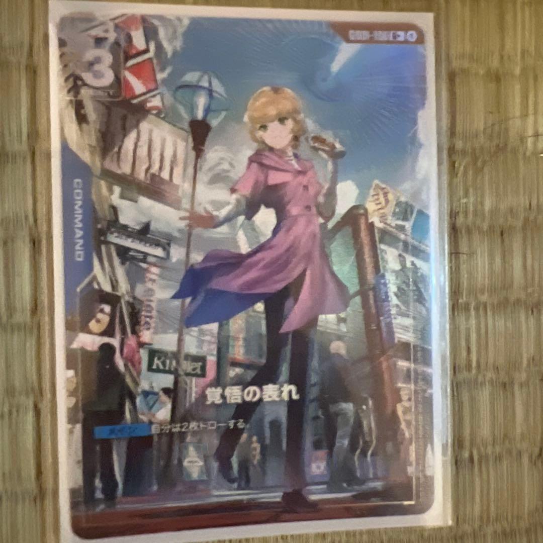 青白ユニコーン フリーダム　優勝デッキ ガンダムカードゲーム