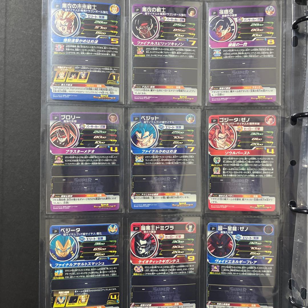 さ*る様 ドラゴンボールヒーローズカード