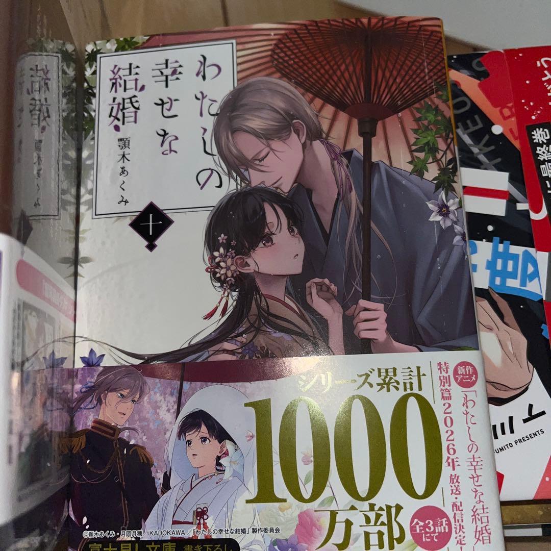 取り置き専用出品