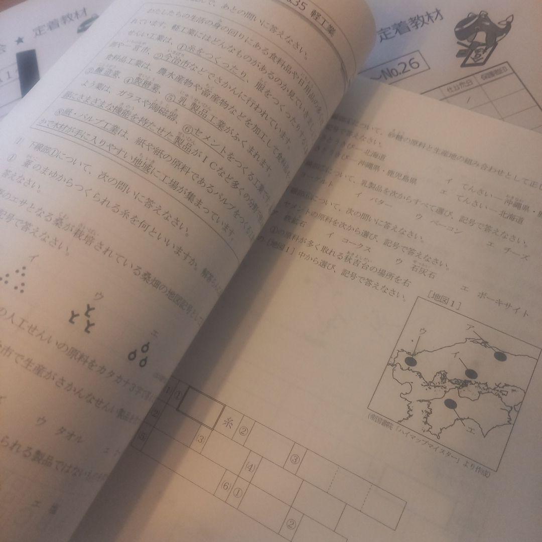 本日のみ‼️祝❕合格値下げ❕❕浜学園　小４　社会　テキストセット　(未使用あり)