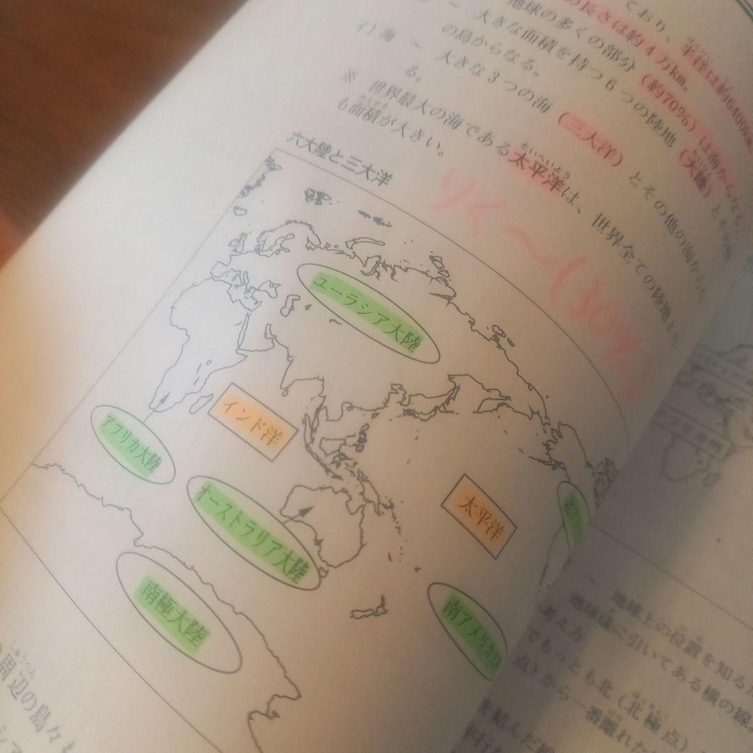 本日のみ‼️祝❕合格値下げ❕❕浜学園　小４　社会　テキストセット　(未使用あり)