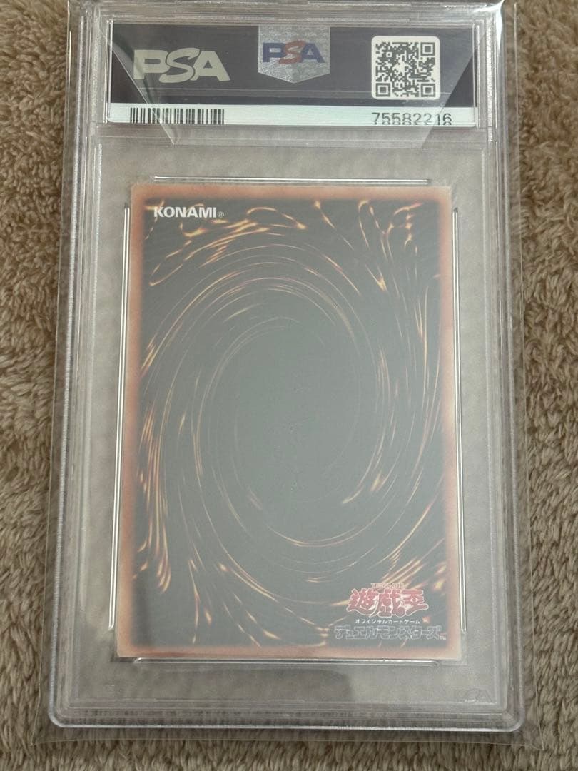 遊戯王　シズク　絵違い　アジア　psa10