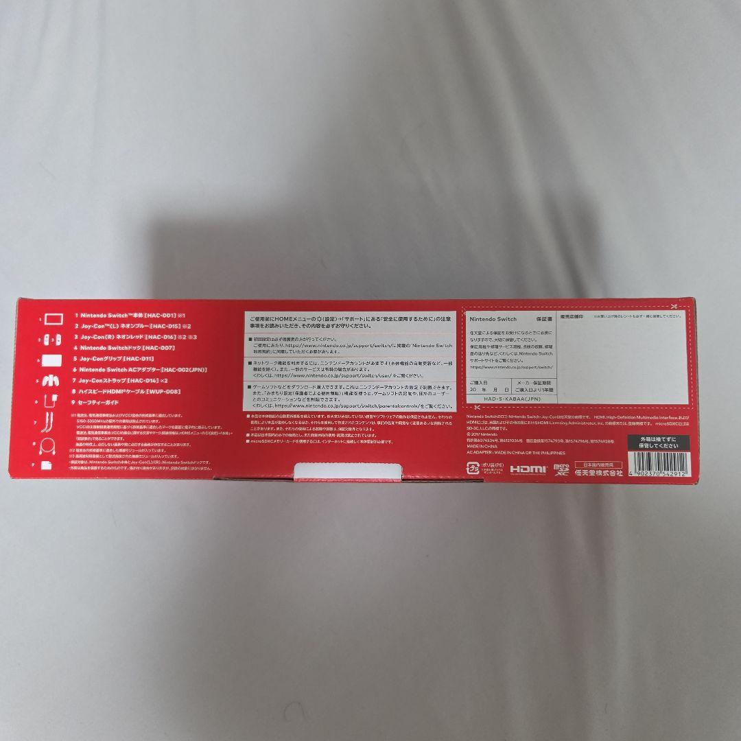 【未使用】Nintendo Switch 本体 HAD-S-KABAA