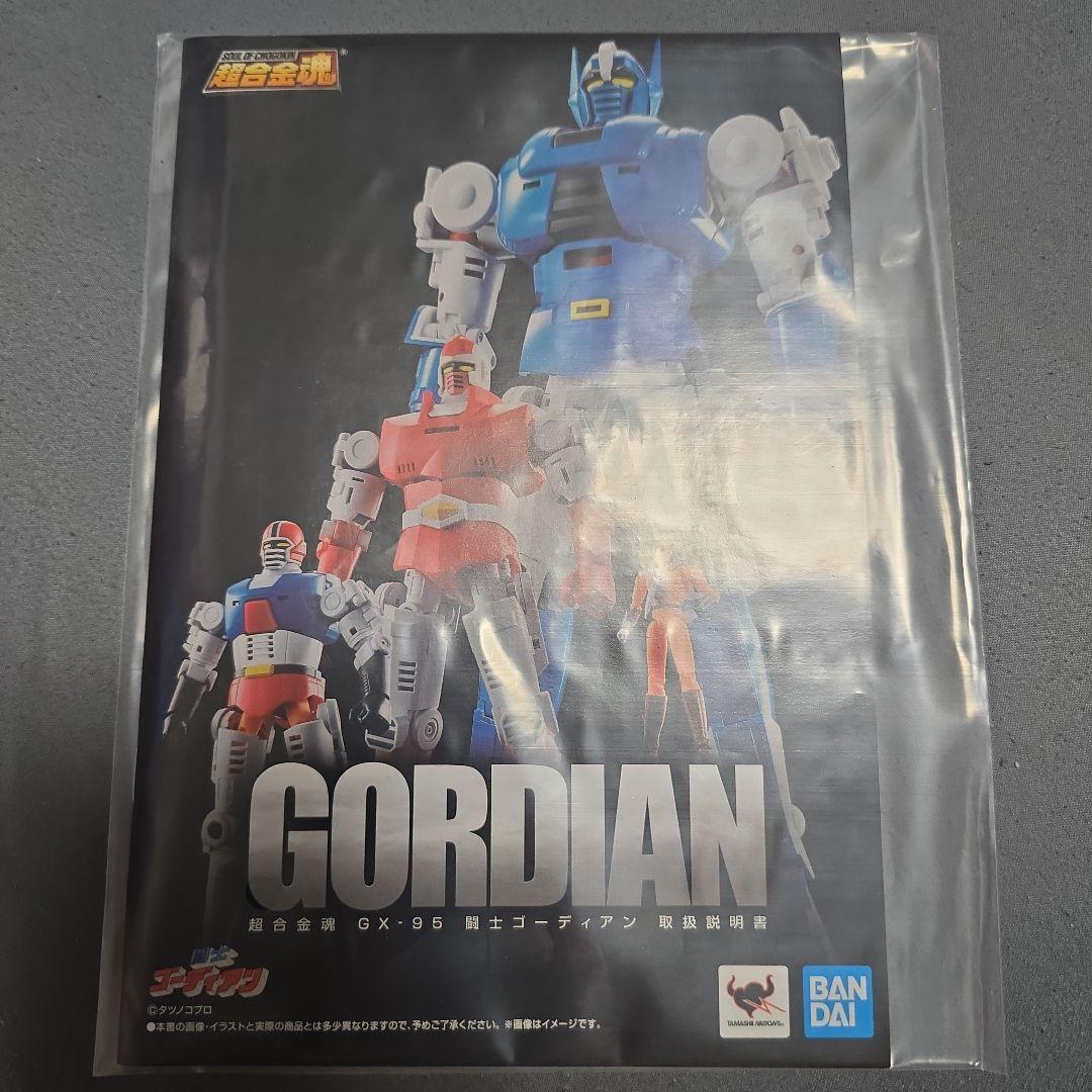 バンダイ超合金魂闘士ゴーディアン