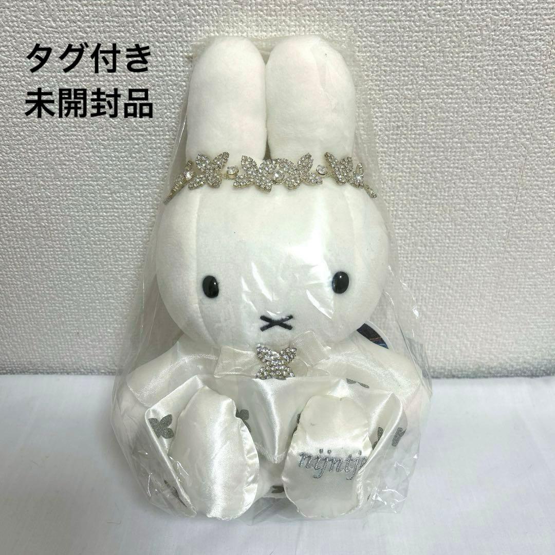 新品　2017 ハウステンボス　限定　花と光のミッフィー　ぬいぐるみ　白　ドレス