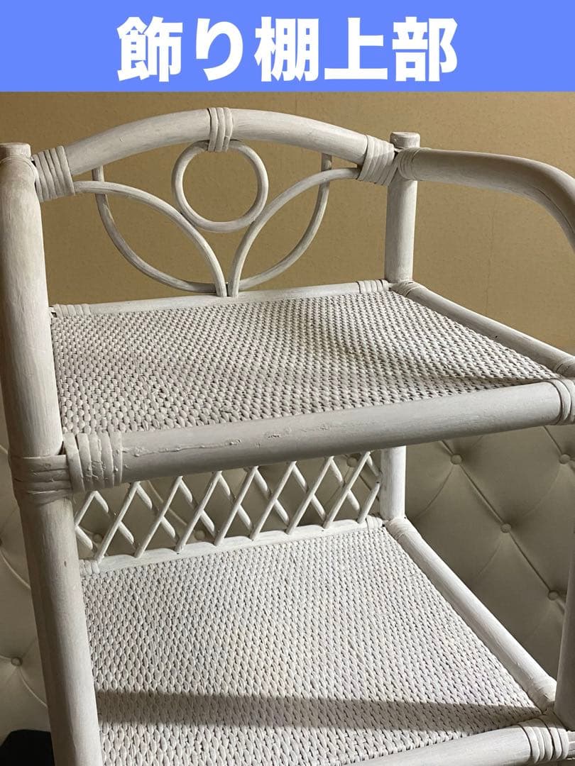 希少 デザイン♦️飾り棚付き コンパクト 収納♦️便利な３段引き出し♦️ホワイトラタン