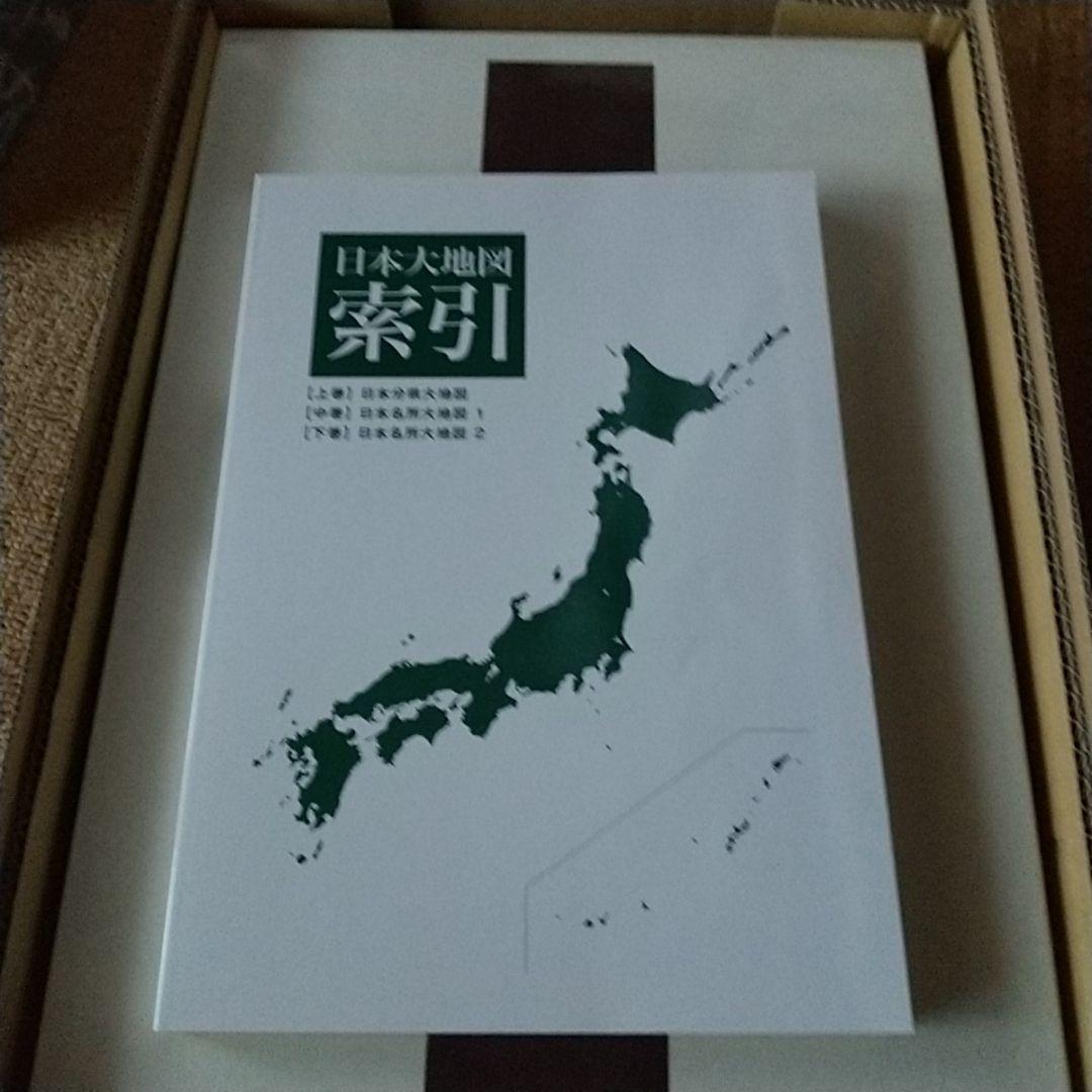 日本地図ユーキャン値下げ
