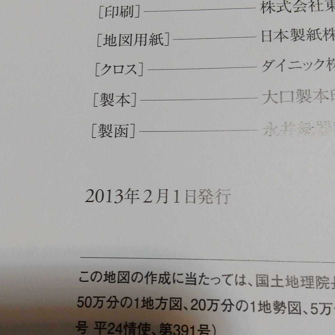 日本地図ユーキャン値下げ