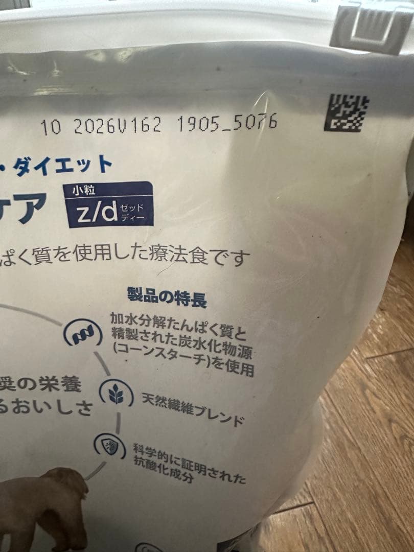 Hill's PRESCRIPTIONDIET食物アレルギーケア z/d 3kg