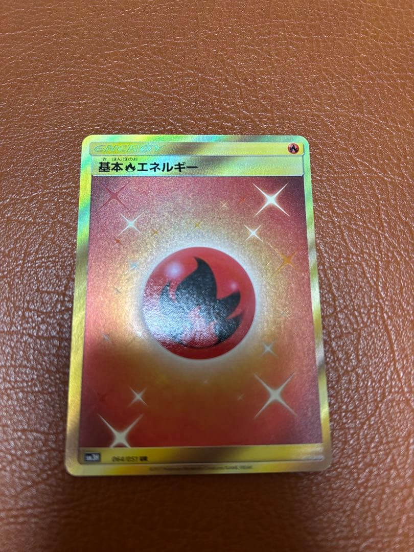 基本炎エネルギーエネルギー　UR 4枚セット　SMシリーズ