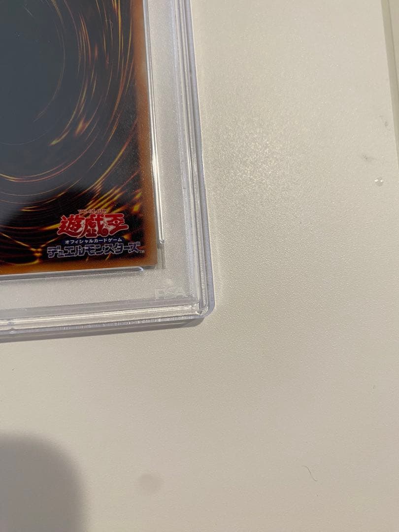 不死王リッチー　レリーフ　アルティメットレア　psa8 ２期