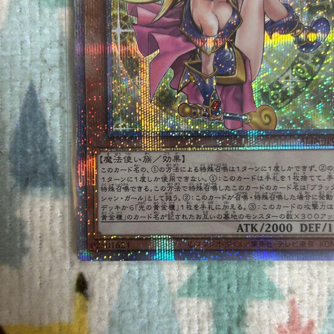 遊戯王 魔術師の弟子 ブラックマジシャンガール 25thシークレット