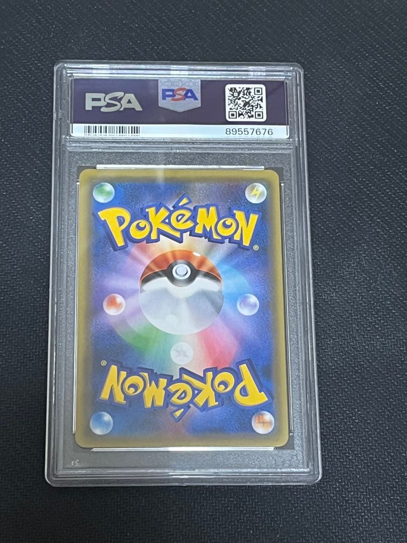 ピカチュウ　ポケモン　カードフェスタ2017 PSA10 さいとうなおき