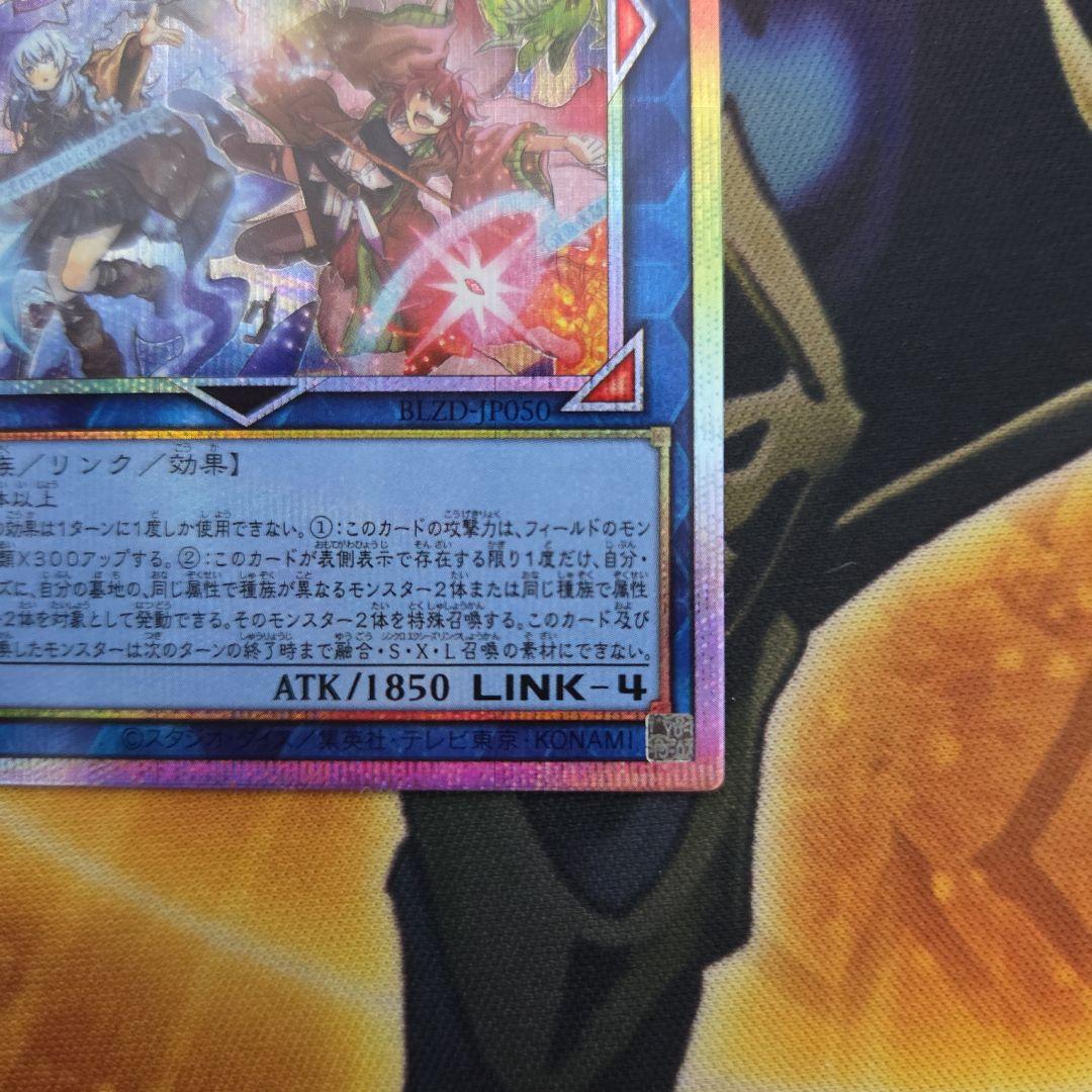 遊戯王　四花繚乱の霊使い　プリシク　プリズマ　ブレイジングドミニオン