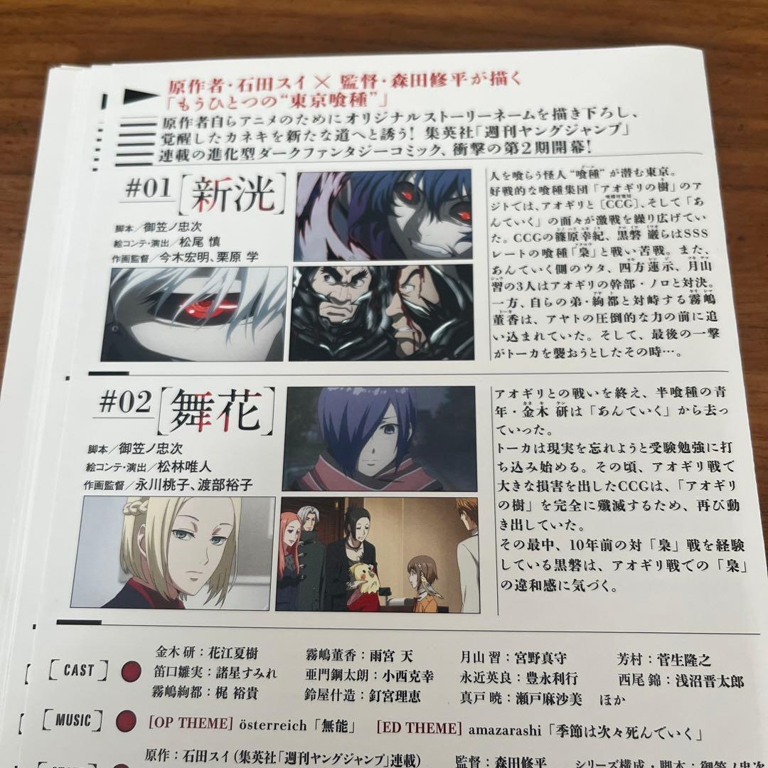 東京喰種 全6巻＋東京喰種√A全6巻＋JACK＋PINTO DVD 14枚セット