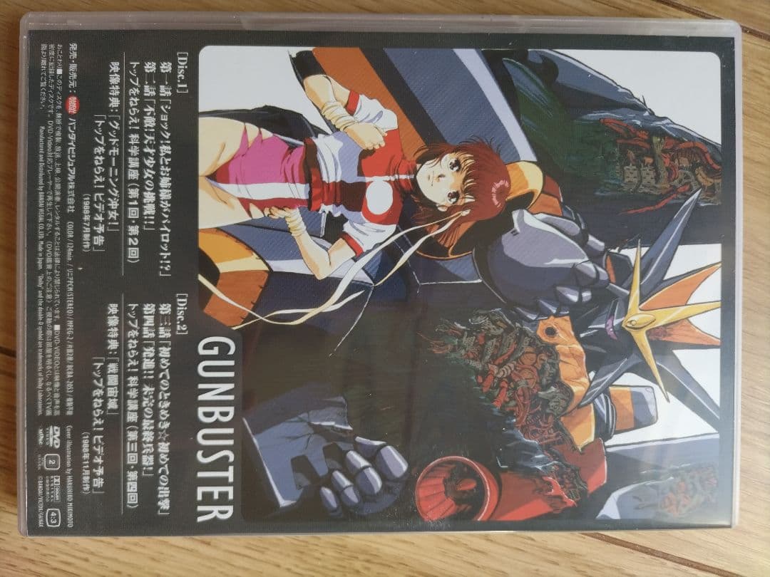 トップをねらえ! リマスター版 期間限定生産商品