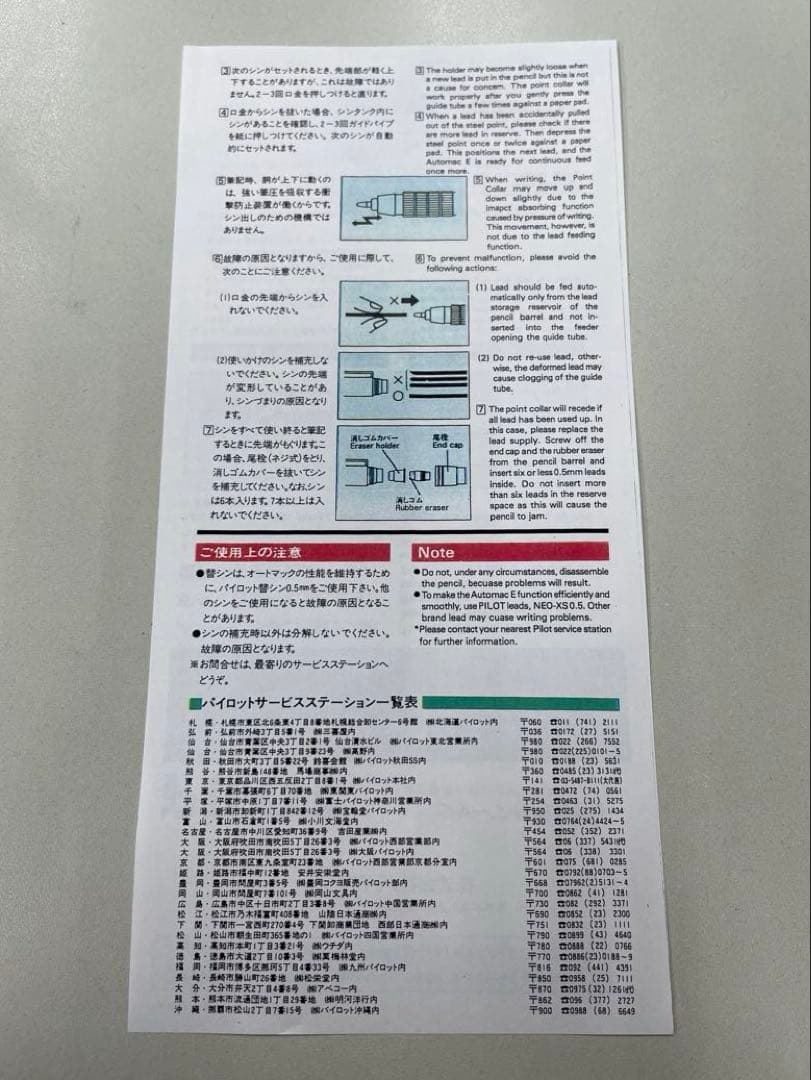 【希少】PILOT オートマック E500 シャープペンシル　未使用　廃盤品