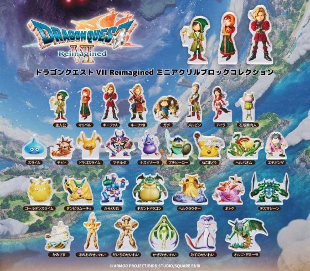 ３０個　ドラゴンクエスト7　ミニアクリルブロックコレクション　全種コンプ