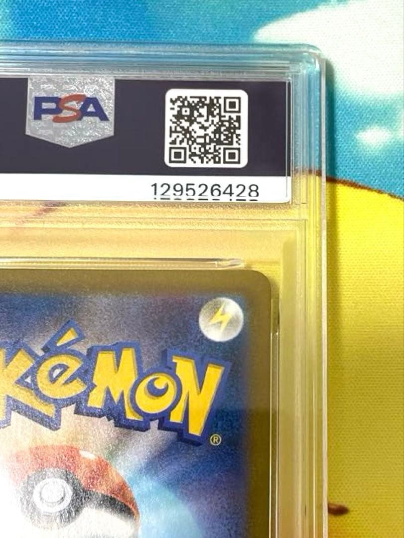 【PSA10】ガラルの仲間たち SR VMAXクライマックス 258/184