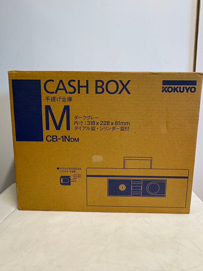 コクヨ手提げ金庫 「CB-1NDM」