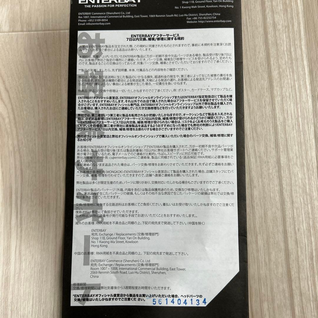 ブルース・リー 1/6 エンタベイ フィギュア ドラゴン危機一髪