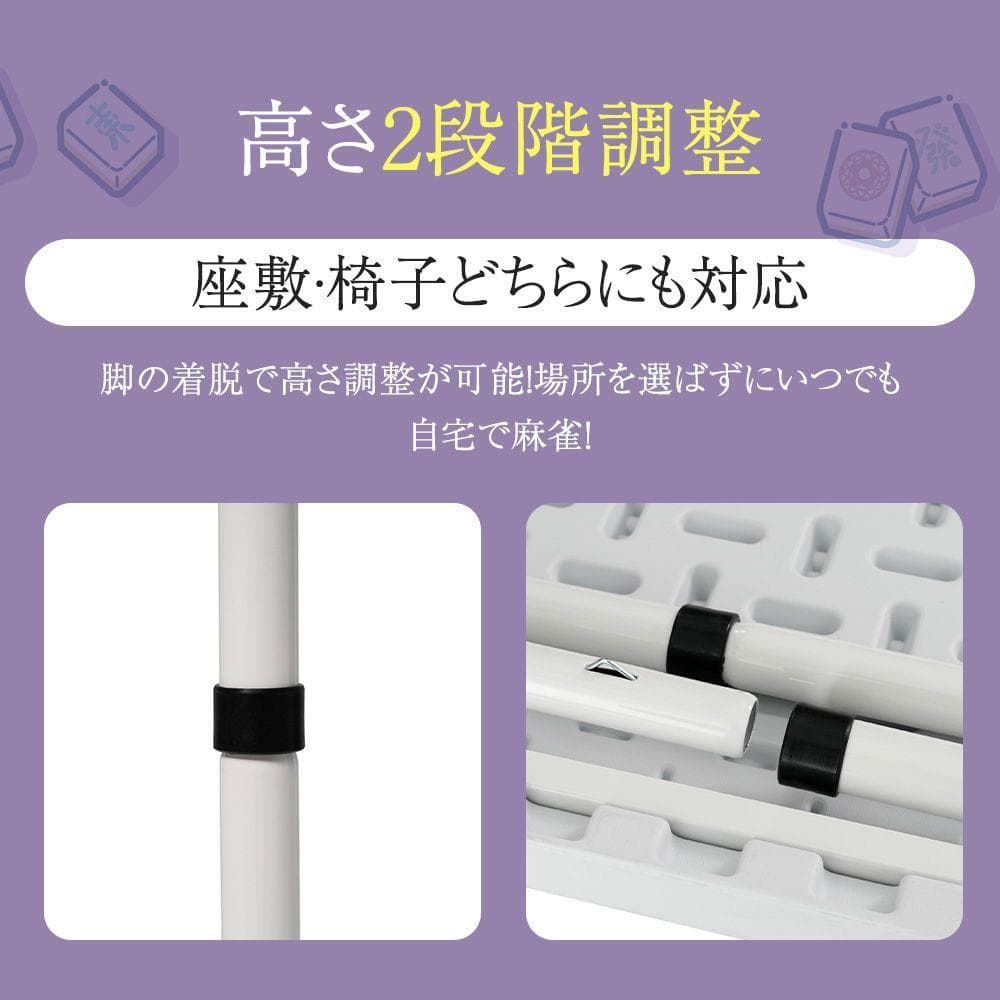 麻雀卓 麻雀 テーブル 折りたたみ式 高さ2段階調整 折りたたみ マージャン台