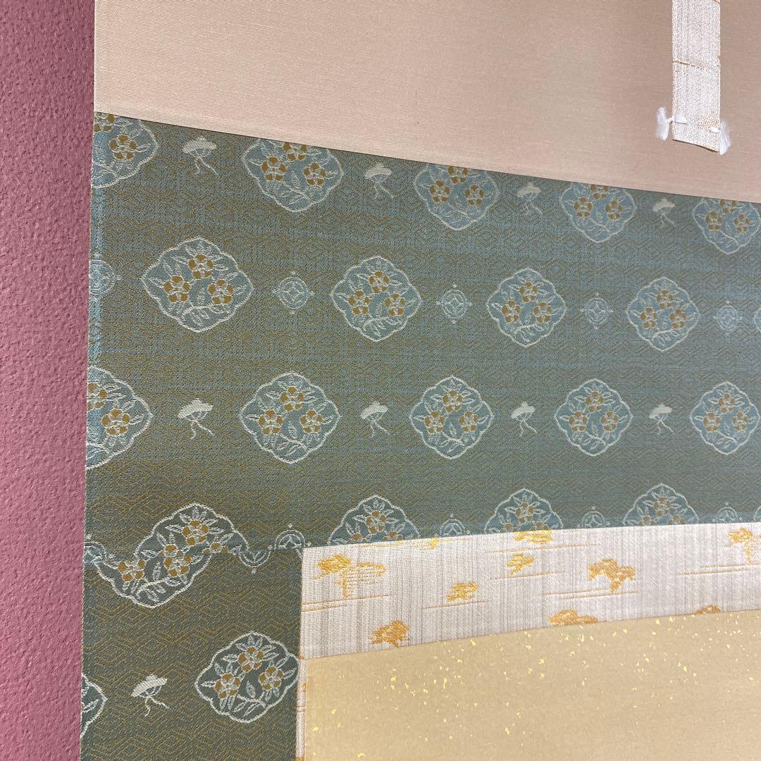 美品 掛け軸 金武翆輝作 金地 羽衣図 共箱 美術年鑑掲載 能楽 雅楽