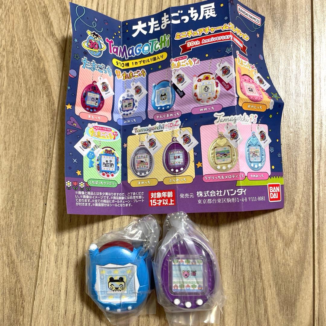 たまもりしーる　しーる帳 コンプリート　大たまごっち展　ガチャガチャ