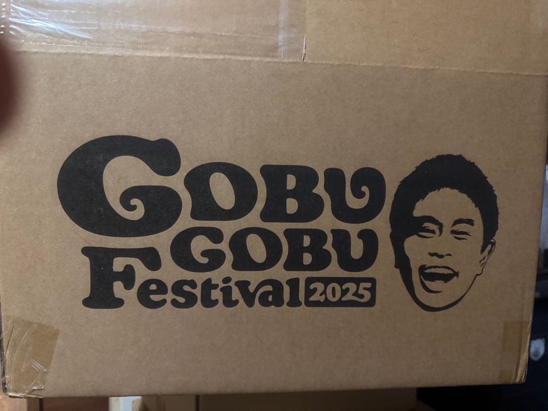 ごぶごぶフェスCEO浜田ゴリラぬいぐるみ【限定100個】