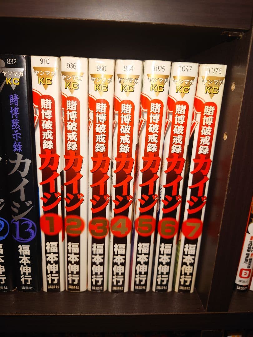 カイジシリーズ 未完結セット