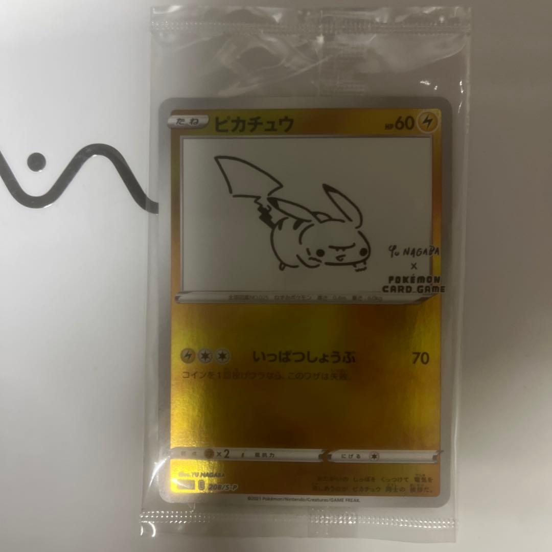 ポケモンカード yunagabaピカチュウ